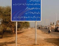 Sohawa to Wazirabad (N-5) GT Road